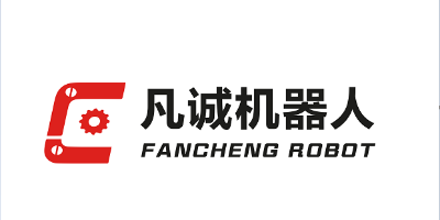 东莞市凡诚机器人科技有限公司